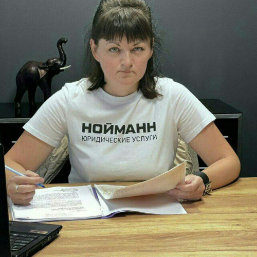 Нойманн Лилия Леонидовна