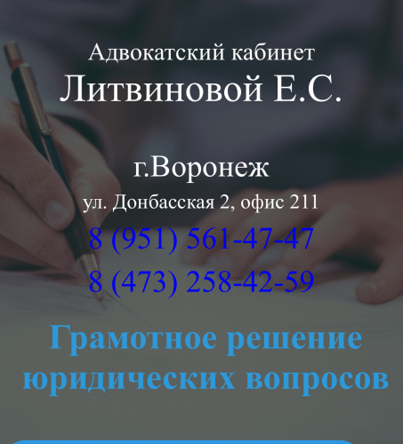 Литвинова Екатерина Станиславовна