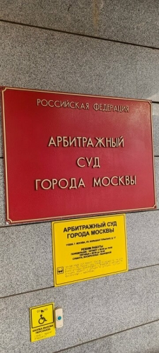 Юридическое бюро "Резник, Гудманн и Партнеры"