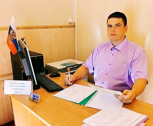 Горбачев Александр Михайлович