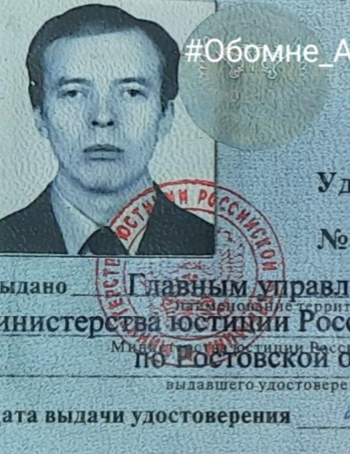 Адвокат Алексеев Николай Михайлович